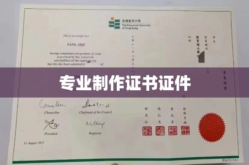 长宁专业制作证书证件